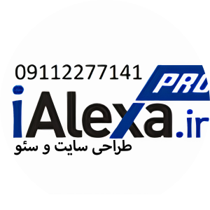 شرکت طراحی سایت آی الکسا